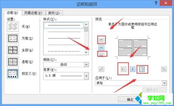 電腦中使用word快速打出學(xué)生座位表的方法