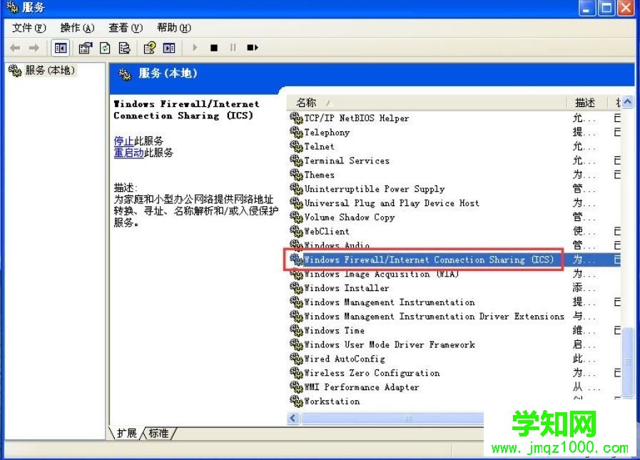 xp系統防火墻設置在哪里|xp系統怎么關閉防火墻