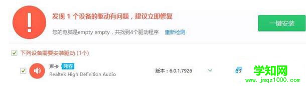 win10電源管理界面無法調節屏幕亮度的的解決步驟3 win10電源管理界面無法調節屏幕亮度的的解決步驟3