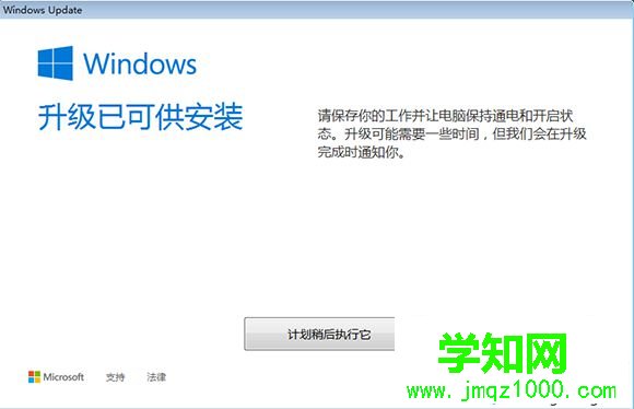 w7升級w10步驟8