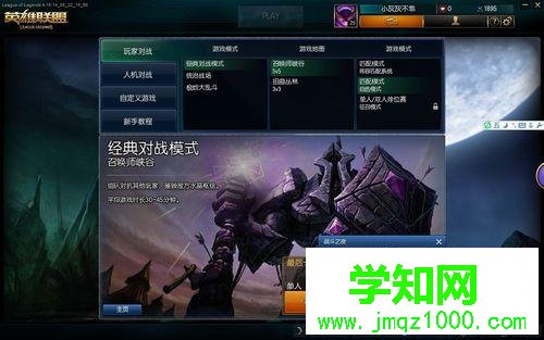win10系統打開LOL內置語音的步驟3 win10系統打開LOL內置語音的步驟3