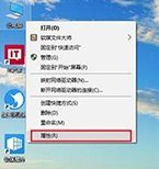 Windows10系統(tǒng)下print截圖鍵失效的解決步驟3