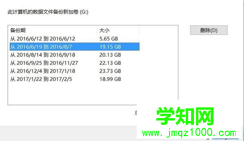 電腦系統備份過多導致磁盤空間滿了如何解決6 電腦系統備份過多導致磁盤空間滿了如何解決6
