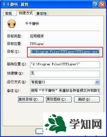 xp系統增強千千靜聽音效的步驟2.1