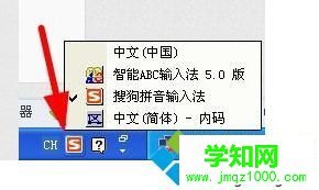 電腦中任務欄的輸入法無法切換/輸入法圖標不見了如何解決2