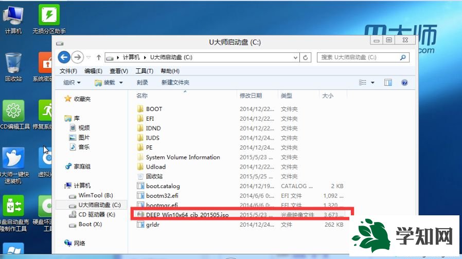 u大師u盤裝系統win10怎么裝|u大師裝win10系統教程