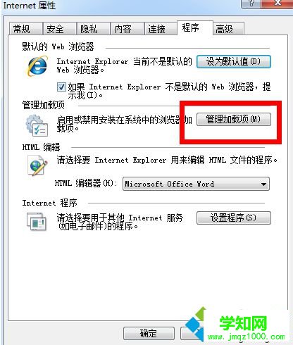 電腦無法通過網頁在線播放QQ音樂如何解決|網頁版QQ音樂播不了怎么辦1-2