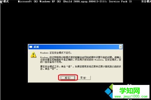 xp系統開機總是藍屏怎么辦|xp系統開機藍屏的修復方法
