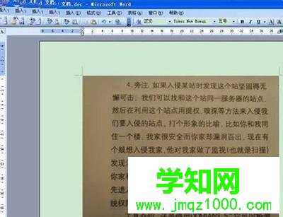 win10系統將文字圖片轉成word文檔的方法