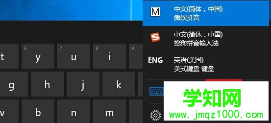 Win10系統(tǒng)開啟手寫輸入法的步驟4