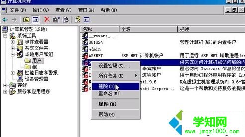 windows xp系統怎么刪除Guest用戶 windows xp系統怎么刪除Guest用戶