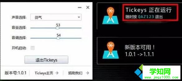 電腦設(shè)置鍵盤打字音效的步驟2