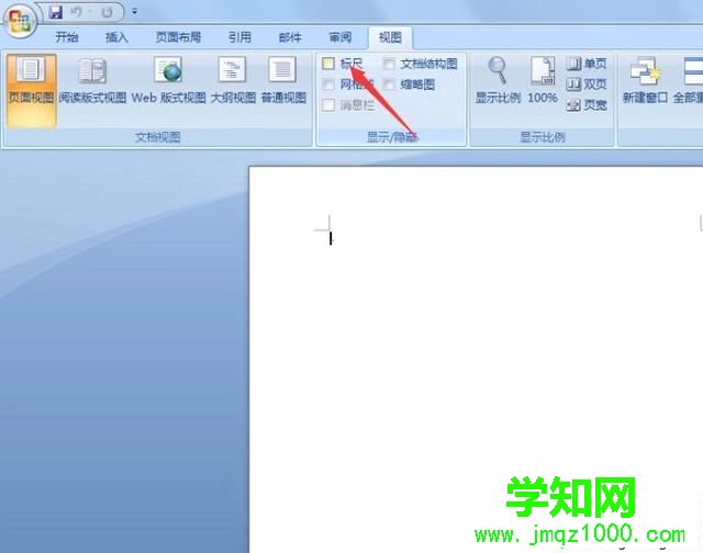 電腦word2007的標尺不見了怎么辦 電腦word2007的標尺不見了怎么辦