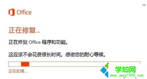 Windows10遇到Office組件異常的修復(fù)方法 Windows10遇到Office組件異常的修復(fù)方法