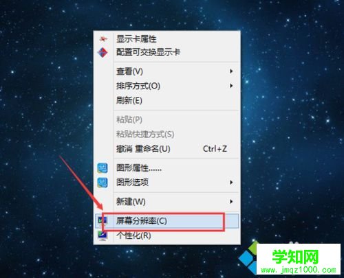 一臺電腦接兩個顯示器的設置教程
