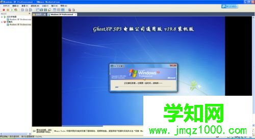 VMware虛擬機怎么安裝ghost系統