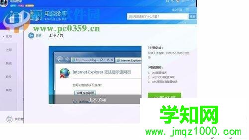 ip地址錯誤怎么修復(fù)？ip地址錯誤可以這樣修復(fù)