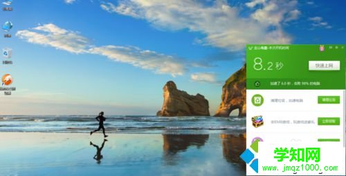 win10系統電腦實現十秒內開機的步驟4