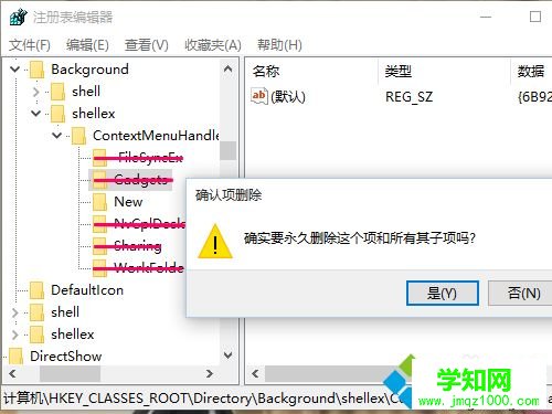 Win10桌面點(diǎn)右鍵一直卡頓轉(zhuǎn)圈怎么解決