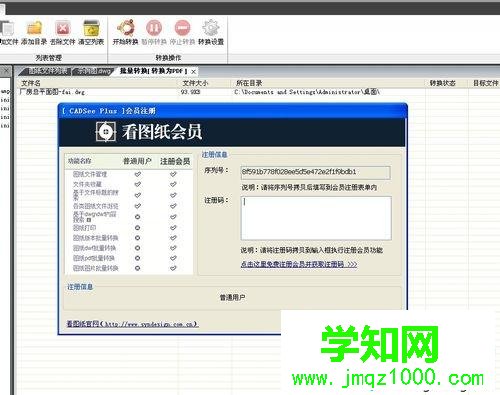 win10系統DWG文件怎么打開|win10系統打開DWG文件的方法