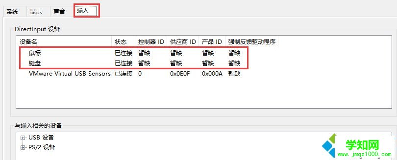 如何查看華碩筆記本型號？查看華碩筆記本硬件信息及電腦型號的方法