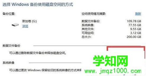 電腦系統備份過多導致磁盤空間滿了如何解決4 電腦系統備份過多導致磁盤空間滿了如何解決4