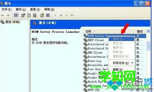 XP系統(tǒng)卸載Netware客戶服務的步驟6 XP系統(tǒng)卸載Netware客戶服務的步驟6