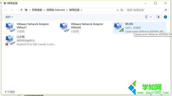 Win10連接wifi顯示“無Internet,安全”的三種解決方法