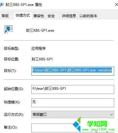 windows10系統如何實現窗口化運行游戲 windows10系統如何實現窗口化運行游戲