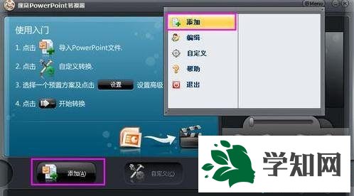 xp系統下怎樣將ppt2010轉換成視頻 xp系統下怎樣將ppt2010轉換成視頻