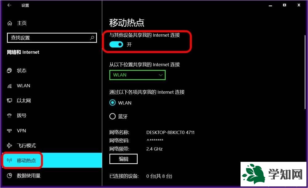 win10系統開啟5g wifi熱點的方法 win10系統開啟5g wifi熱點的方法