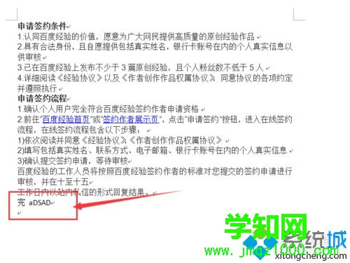 電腦怎么關(guān)閉word拼寫(xiě)檢查功能 電腦怎么關(guān)閉word拼寫(xiě)檢查功能