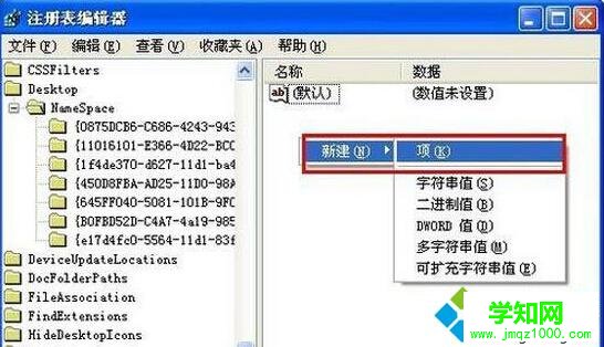 注冊(cè)表創(chuàng)建恢復(fù)步驟3 注冊(cè)表創(chuàng)建恢復(fù)步驟3