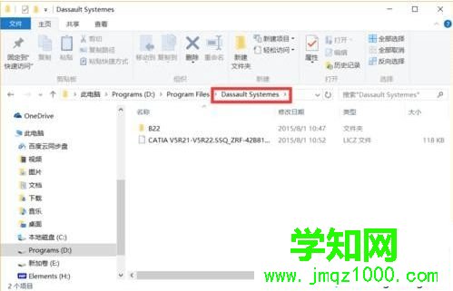 電腦卸載不了catia軟件怎么辦?電腦徹底卸載catia軟件的方法3-2 電腦卸載不了catia軟件怎么辦?電腦徹底卸載catia軟件的方法3-2