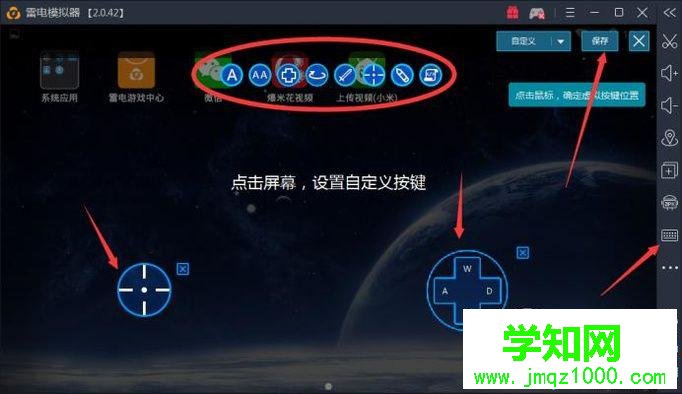 windowsxp系統下怎樣使用雷電模擬器 windowsxp系統下怎樣使用雷電模擬器
