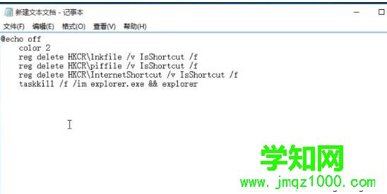 Win10快捷方式箭頭如何去掉？Win10去除快捷方式箭頭的方法