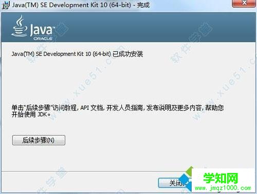 win10安裝jdk和配置環(huán)境變量的方法 win10安裝jdk和配置環(huán)境變量的方法
