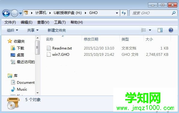 聯(lián)想筆記本做系統(tǒng)步驟2