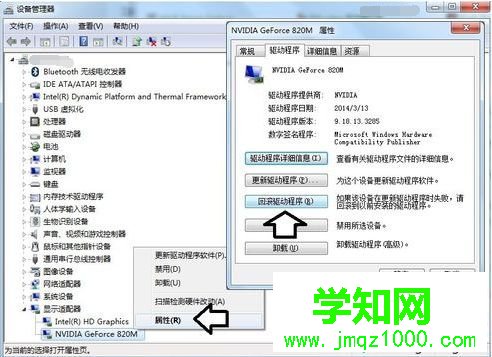 進入睡眠狀態后無法通過鼠標或鍵盤來喚醒屏幕怎么解決8  進入睡眠狀態后無法通過鼠標或鍵盤來喚醒屏幕怎么解決8