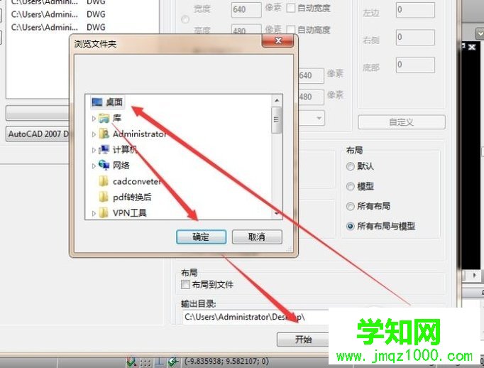 xp下使用CAD版本轉(zhuǎn)換器將高版本文件轉(zhuǎn)低版本的方法