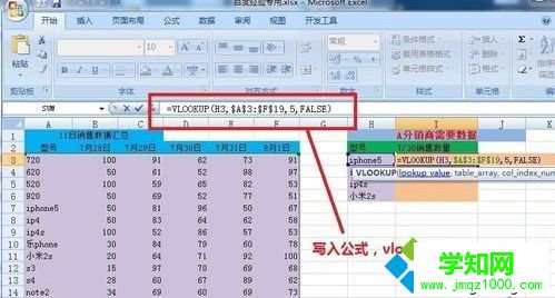 win10系統怎么用vlookup?教你用vlookup的方法 win10系統怎么用vlookup?教你用vlookup的方法