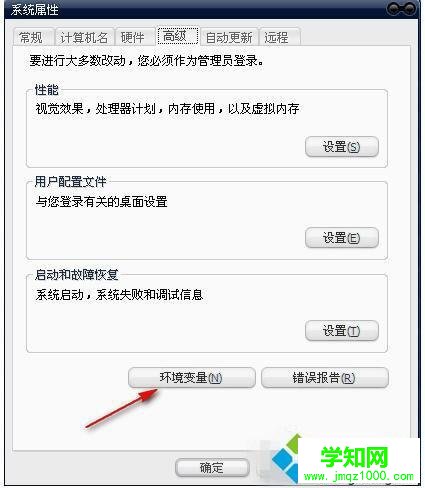 xp系統打開組策略提示“MMC無法創建管理單元”的解決方法 xp系統打開組策略提示“MMC無法創建管理單元”的解決方法
