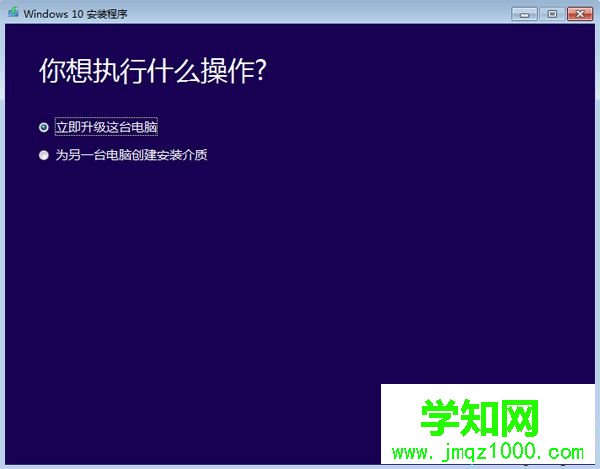 win10網(wǎng)址安裝步驟5