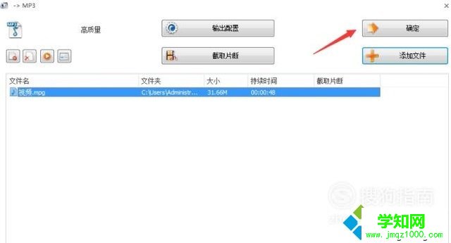 win10系統(tǒng)將3gpp格式文件轉(zhuǎn)換為MP3格式的步驟7
