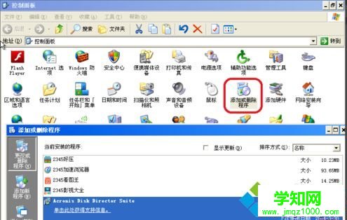 xp系統開機總是藍屏怎么辦|xp系統開機藍屏的修復方法