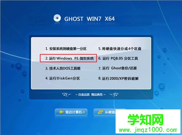 電腦用光盤做系統步驟2