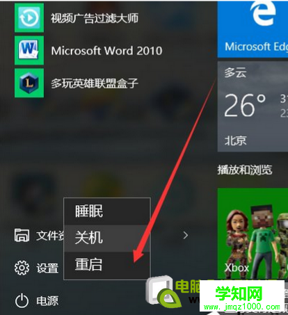 Win10系統沒有聲音怎么修復？