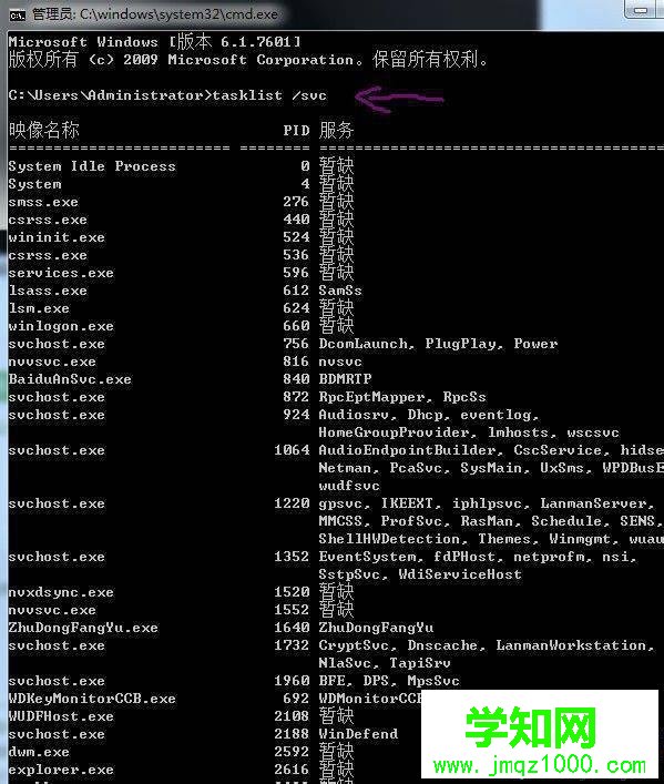 win7系統如何使用cmd命令強制結束程序 win7系統如何使用cmd命令強制結束程序