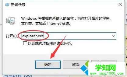 windows10系統登錄后進入桌面黑屏如何解決 windows10系統登錄后進入桌面黑屏如何解決