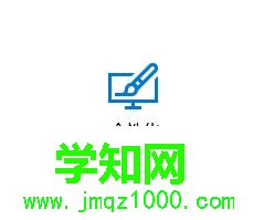 Win10系統隱藏qq應用圖標的步驟2 Win10系統隱藏qq應用圖標的步驟2